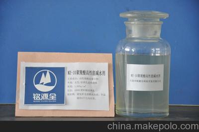 供應(yīng)銘源MZ-10聚羧酸高性能減水劑圖片,供應(yīng)銘源MZ-10聚羧酸高性能減水劑圖片大全,大連市銘源全科技開發(fā)-